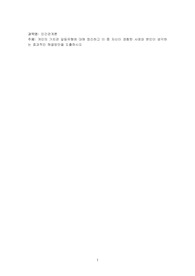 개인의 가치관 갈등유형에 대해 정리하고 이 중 자신이 경험한 사례와 본인이 생각하는 효과적인 해결방안을 도출하시오 