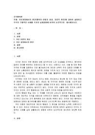 귀인과정에서의 편견(행위자-관찰자 효과, 자존적 편견)에 대하여 설명