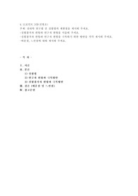 심리학 연구법 중 실험법의 제한점을 제시해 주세요.