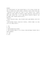 발생기준회계가 아닌 현금기준회계 방법으로 수익 및 비용을 인식하여 재무제표 를 작성하게 되면 어떠한 문제점이 나타날까요? 단순히 교안에 제시된 대로 “경영성과의 측 정이 제대로 될 수 없다”는 식으로 기술하지 마시고, 구체적인 사례를 들어 자세히 설명하 시기 바랍니다