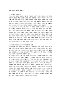 권력의 병리학 독후감