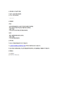 2018 상반기 아시아나항공 합격자소서