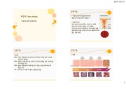 CIN 자궁경부상피내이형성증(자궁경부암 전단계) 케이스 스터디(문헌고찰, 간호진단5개, 간호과정2개)