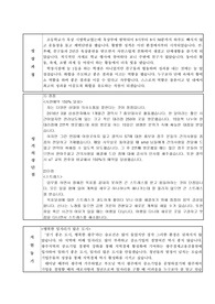 광주경제고용진흥원 합격 자소서