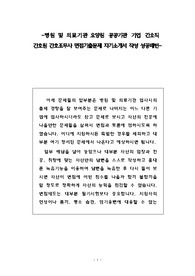 강남병원 간호직 간호원 간호조무사 면접기출문제 자기소개서 작성 성공패턴