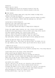 바리스타 알바 및 취업 준비를 위한 자기소개서
