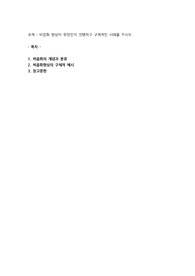 비음화 현상이 무엇인지 설명하고 구체적인 사례를 쓰십시오