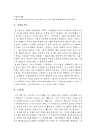 사회복지 전공자로서 추천도서를 읽고 느낀 점에 대해 에세이를 작성