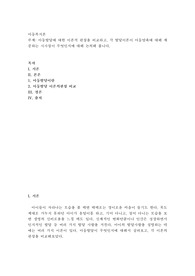 아동발달에 대한 이론적 관점을 비교하고, 각 발달이론이 아동양육에 대해 제공하는 시사점