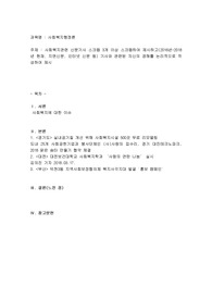사회복지관련 신문기사 스크랩 3개 이상 스크랩하여 제시하고