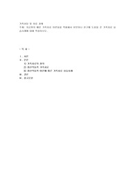 지금까지 배운 가족치료 이론들을 적용해서 이웃이나 친구에 도움을 준 가족치료 실습사례22