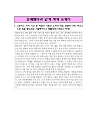 문예창작과 합격 자기소개서(1,2,3,4 항목 모두 서술)
