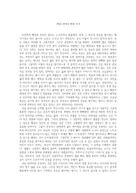 &lt;작문&gt;안락사 찬성 의견