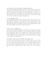 육군 군장학생 자기소개서
