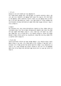 경마지원직 면접 준비