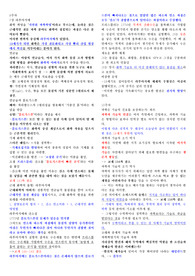 과학사 계절학기 기말고사 범위