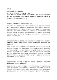 한국은행 일반 기능직원 채용 자기소개서 + 면접질문모음