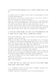 2019년 상반기 신입사원 채용 서울주택도시공사 자기소개서 예문