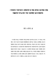 포항성모병원(의) 치위생사 치과기공사 입사 채용 면접기출문제 자기소개서 작성 성공패턴 입사시험문제-