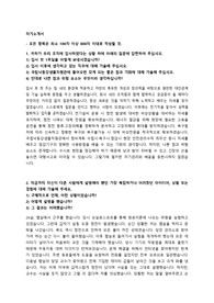 국립낙동강생물자원관 직원채용 자기소개서 + 면접질문모음