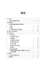 아동간호 두혈종케이스스터디(간호진단1개,간호과정1개/A++받은자료/교수님칭찬)