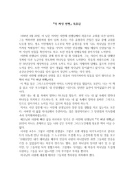 『막 쪄낸 찐빵』 독후감