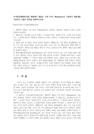 지구환경생태학3공통 생태계의 생물은 크게 5가지 계kingdom로 구분된다 생물계를 구분하고 이들의 특징을 설명하시오