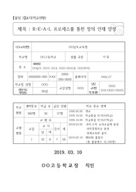 [교육과정우수사례] 공모전에서 1등급을 받은 우수작품입니다. 많은 참고가 될 것입니다.
