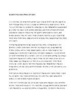 내 인생의 기적은 한권의 책에서 시작 되었다