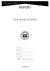 자료 표지