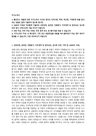 세종시설관리공단 직원채용 자기소개서 + 면접질문모음