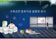 발표자료 PPT 템플릿