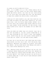 나는 습관을 조금 바꾸기로 했다 사사키 후미오독후감 감상문