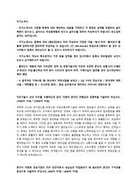 국토교통과학기술진흥원 인재채용 자기소개서 + 면접질문모음
