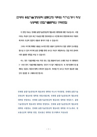 연세대 융합기술경영공학 협동과정 대학원 자기소개서 작성 성공패턴 면접기출문제와 구두면접