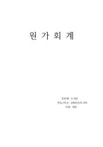 (A+) 기준에 따른 원가의 분류 및 필요성