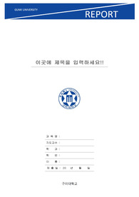 자료 표지