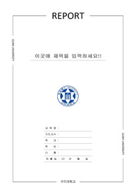 자료 표지