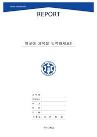 자료 표지