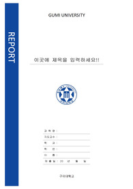 자료 표지