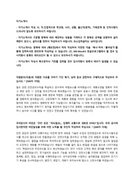대구도시철도공사 신입사원 모집 자기소개서 + 면접질문모음