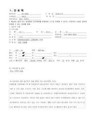 간호진단 관절염 케이스