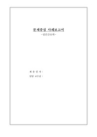 간호진단 폐결핵 케이스 pulmonary tuberculosis