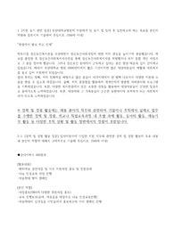 부산대학교 병원 합격 자기소개서
