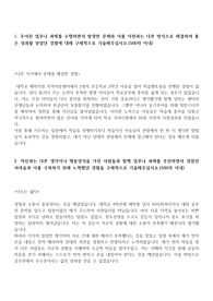 근로복지공단 합격 자기소개서