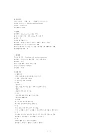 세기관지염 레포트, 세기관지염컨퍼런스, 세기관지염보고서, 세기관지염간호과정,  A+받은자료입니다 꼼꼼합니다