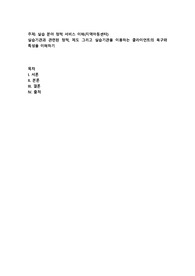 실습 분야 정책 서비스 이해(지역아동센터)