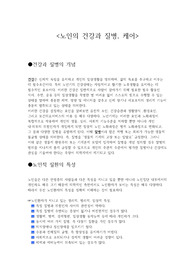 노인의 건강과 질병케어
