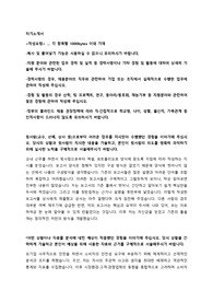 국민건강보험공단 신규직원 채용 자기소개서 + 면접질문모음
