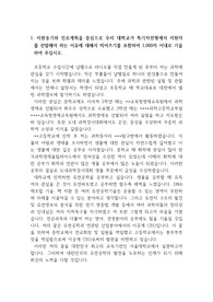 [자기소개서], [자소서] 서울대학교 만점 자기소개서입니다. 자소서 작성에 큰 도움이 될 것입니다.
